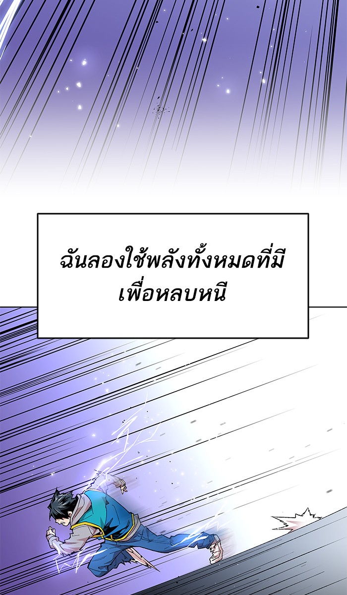 ลิมิตตอนที่1 (209)